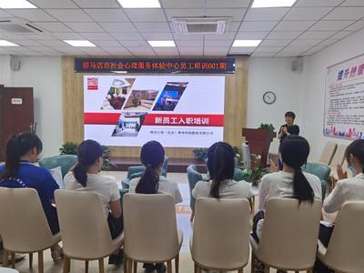 國(guó)家社會(huì)心理服務(wù)體系建設(shè)調(diào)研組到駐馬店市心理服務(wù)體驗(yàn)中心調(diào)研