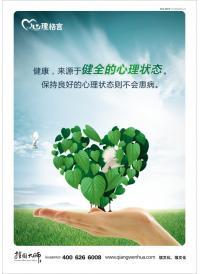 心理咨詢(xún)標(biāo)語(yǔ)